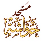 أ. بالحاج بن يوسف بافولولو