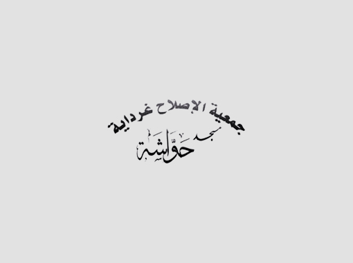 سيكولوجية الصلاة "02"