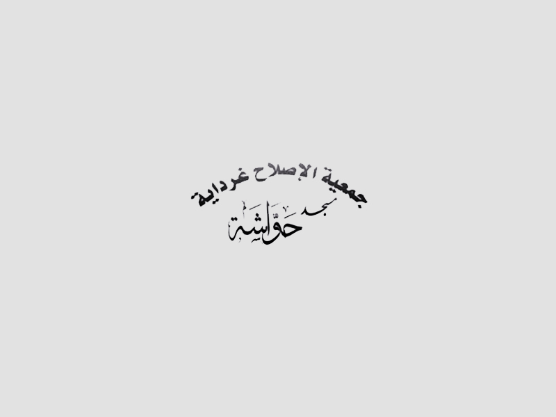 برنامج دروس رمضان