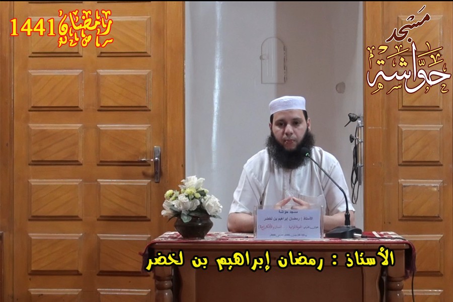 الهوية الميزابية ... المسار والأفكار (ج3)