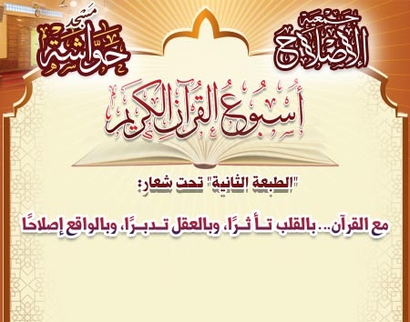 نهاية الإنسان ومصيره من خلال القرآن الكريم