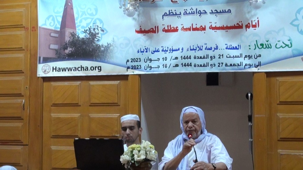 دور تربصات تحفيظ القرآن الكريم في صلاح أبنائنا ـ تربص جمعية الإصلاح توغريفت أنموذجا ـ