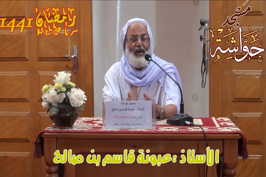 "أمسك عليك لسانك"